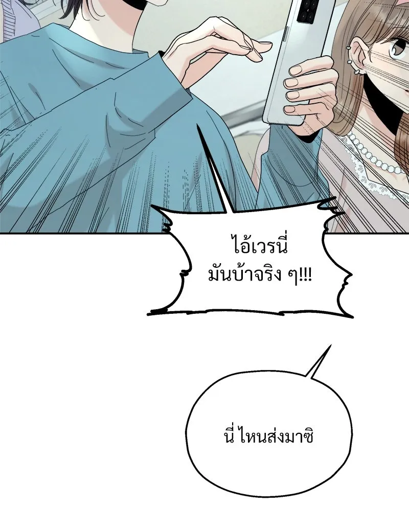 Pyramid Game เกมพีระมิด ตอนที่ 83 รูปที่ 83