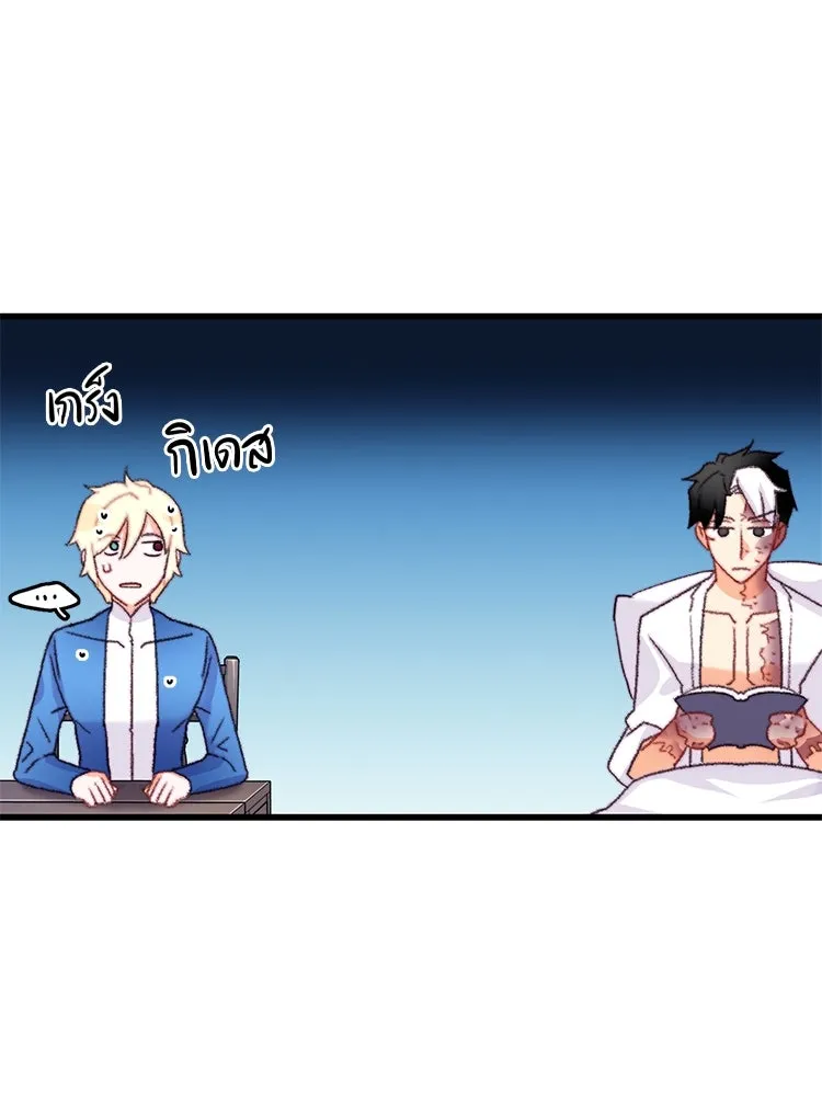 Bring the Love ตอนที่ 70 รูปที่ 44