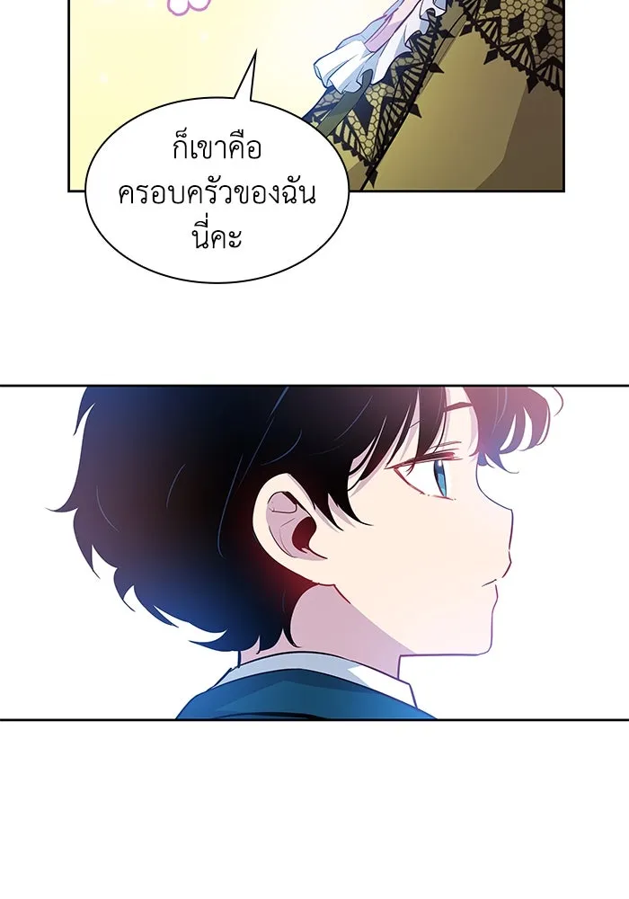 ฟิลเลียโรเซ่กับคำทำนายแห่งมงกุฎหนาม ตอนที่ 61 รูปที่ 94