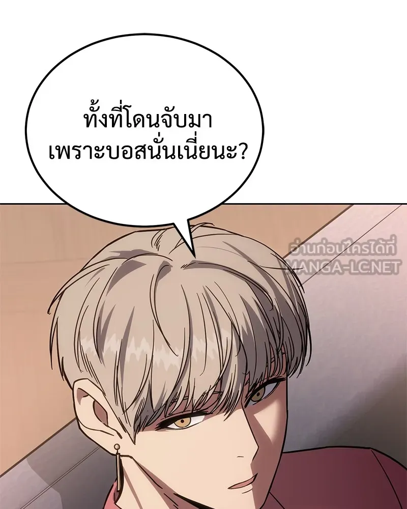 แบคXX ตอนที่ 10 รูปที่ 84