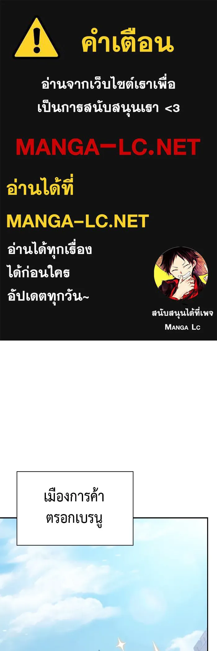 ลูกชายคนเล็กของดยุกคือมือสังหาร ตอนที่ 65 รูปที่ 1