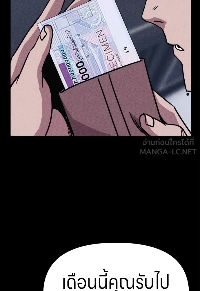 Zombie X Slasher ตอนที่ 5 รูปที่ 135