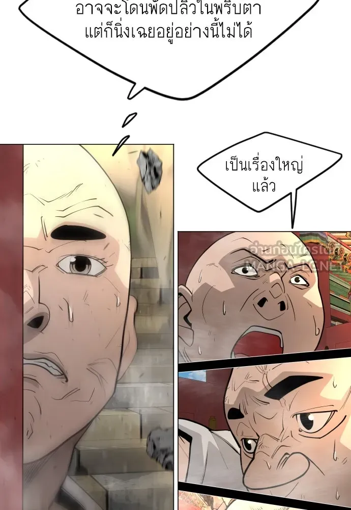 ยุคแห่งยอดมนุษย์ ตอนที่ 74 รูปที่ 135