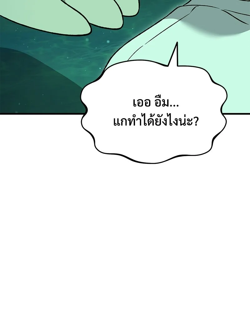 ปลูกผักพิชิตหอคอย ตอนที่ 103 รูปที่ 68