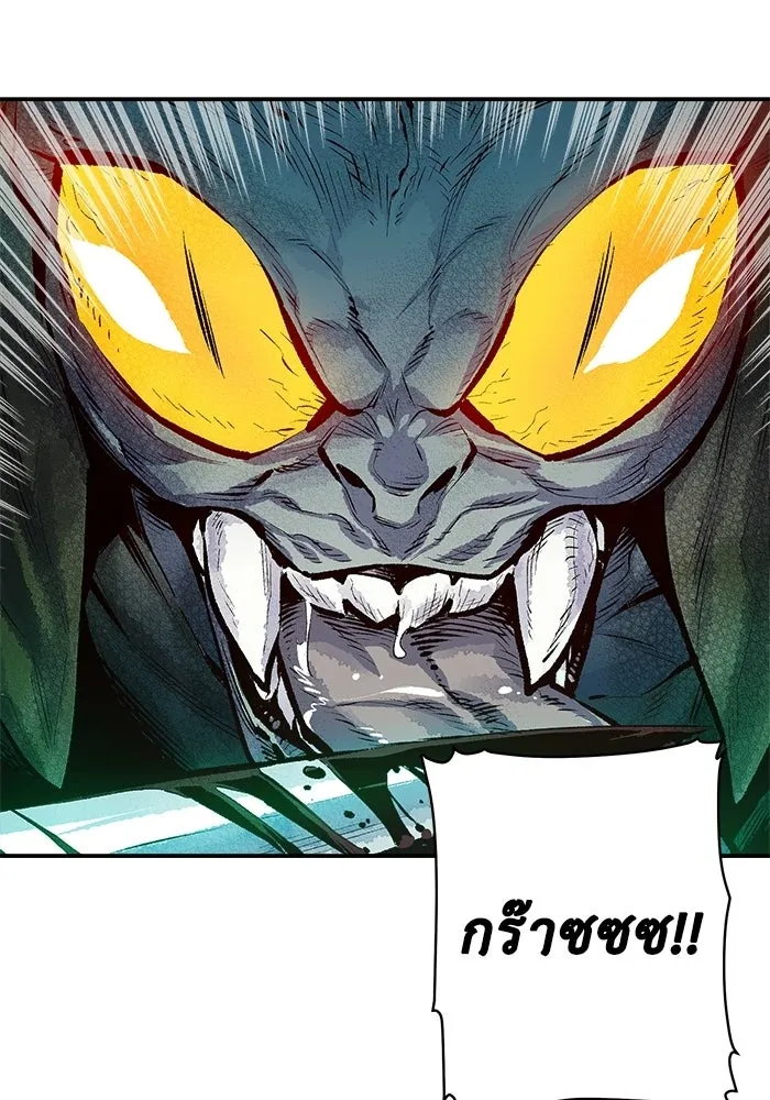 The Lone Necromancer ตอนที่ 1 รูปที่ 119