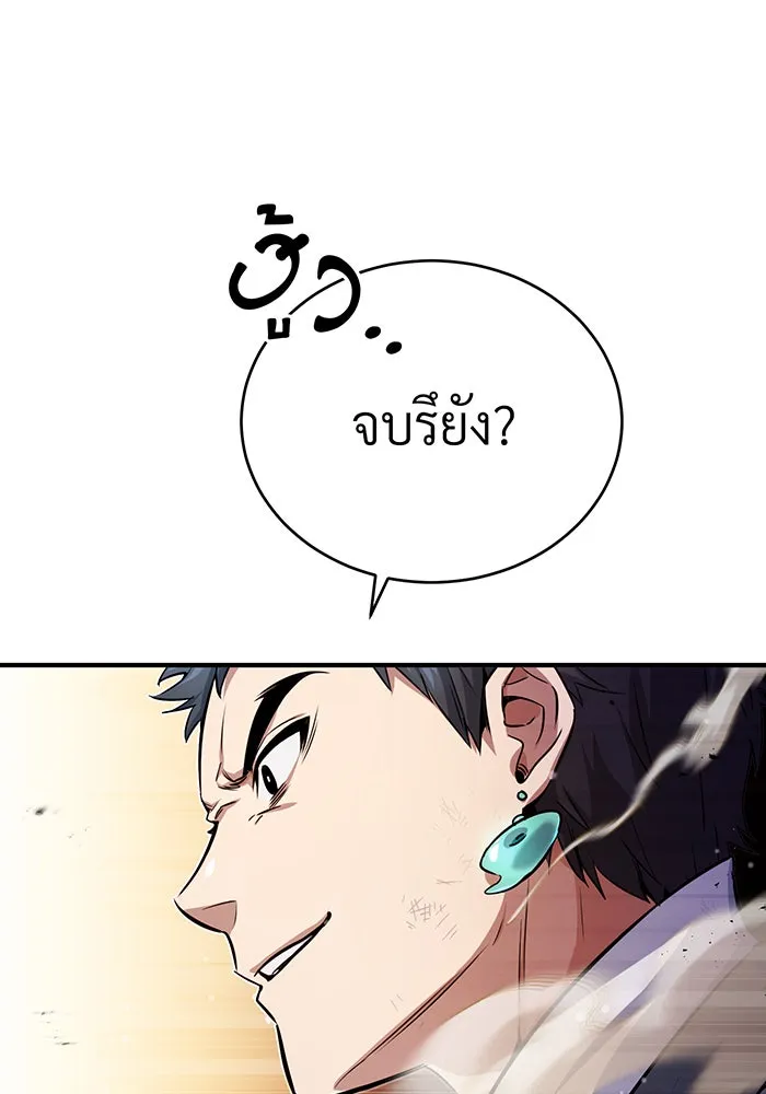 จอมเวทเกิดใหม่ในรอบ 66666 ปี ตอนที่ 67 รูปที่ 40