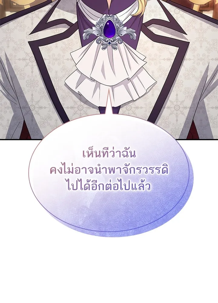 อดีตภรรยาของพระเอกหนุ่มจอมคลั่งรัก ตอนที่ 80 (ตอนจบ) รูปที่ 20