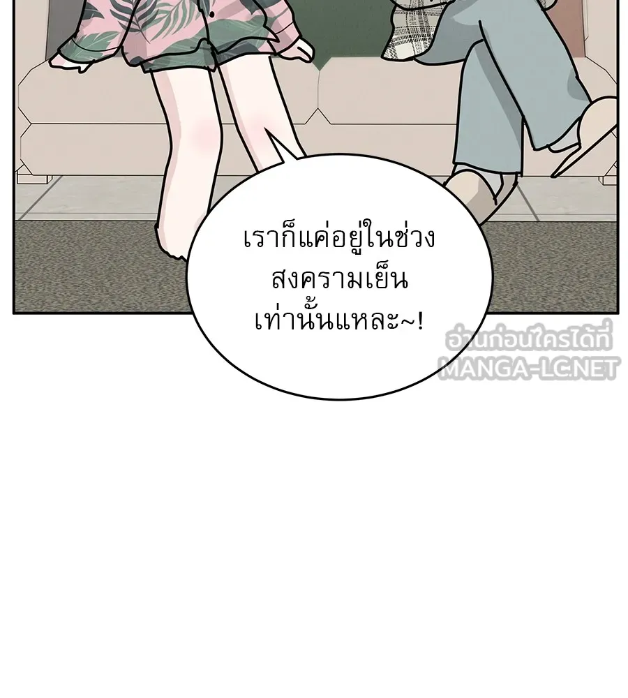 รักหลอกหยอกแฟนเก่า ตอนที่ 12 รูปที่ 144
