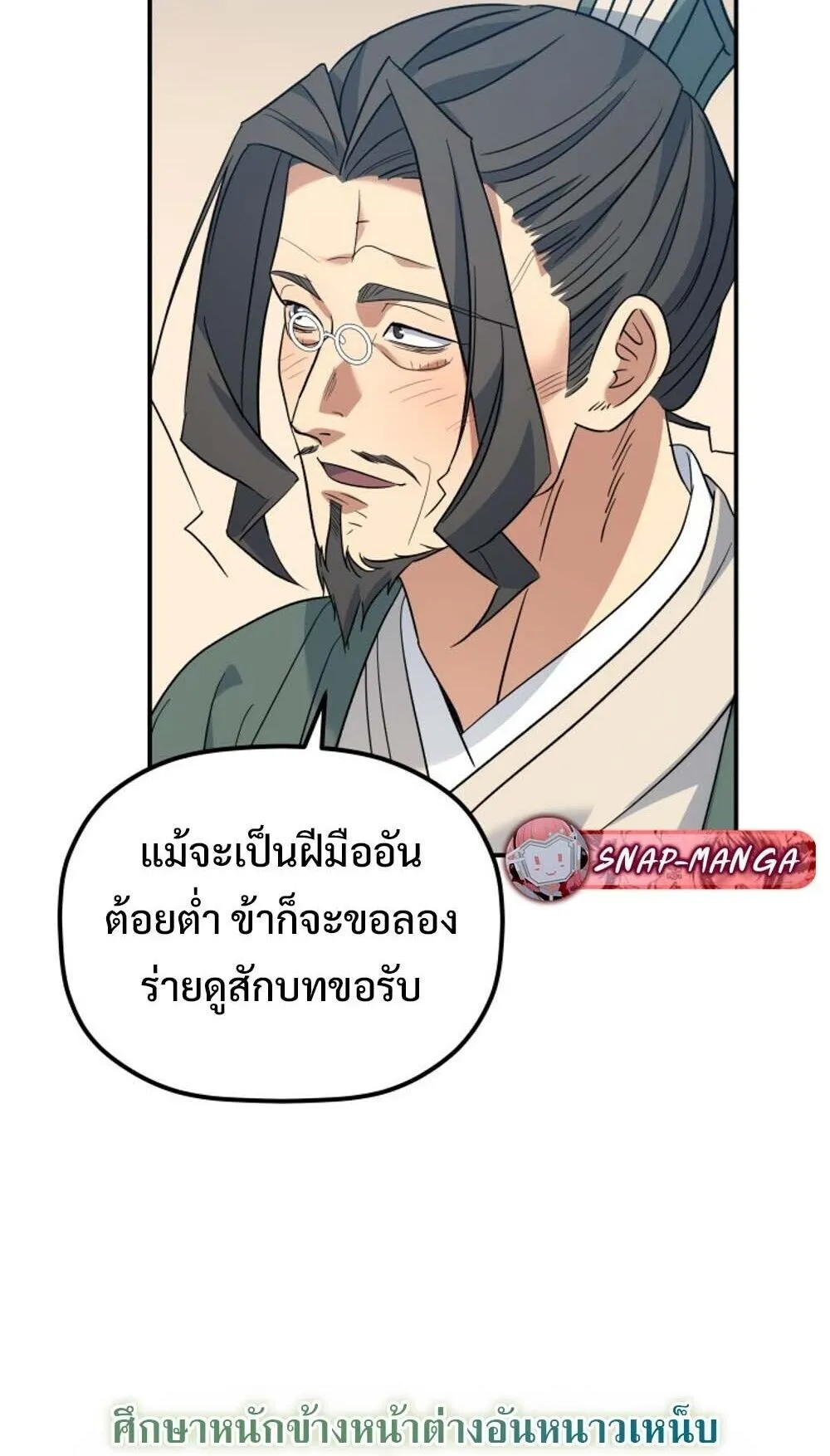 The Youngest Son of the Eunhae Sangdan บ_ตรชายคนส_ดท_องแห_งหอการค_าอ_นเฮ ตอนที่ ตอนที่ 43 รูปที่ 20