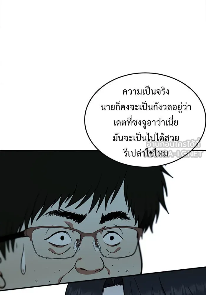 ช่วยเปลี่ยนฉันที ตอนที่ 97. เอเดน 17 รูปที่ 114