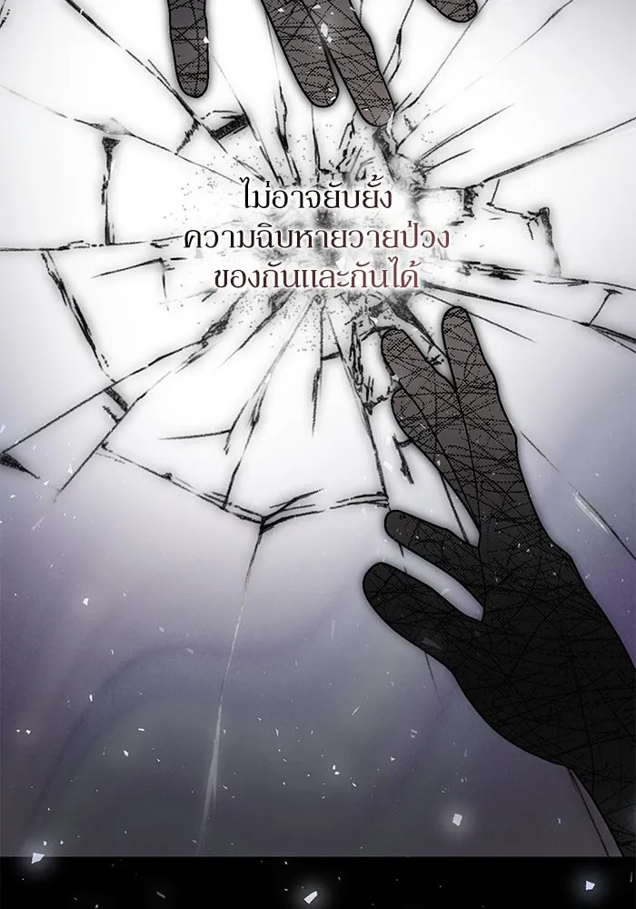 เกิดใหม่คราวนี้ ขอเป็นคนดีดูสักครั้ง ตอนที่ 81 รูปที่ 13