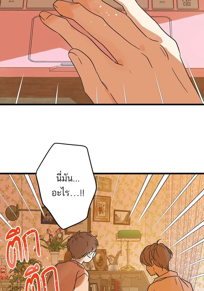 ฉันมันร้าย หรือเพราะโลกไม่น่ารัก ตอนที่ 198 รูปที่ 68