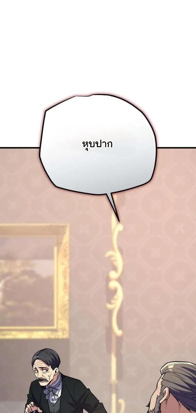 Starting With 13 Hidden Traits เก_ดใหม_ในเกมพร_อมค_ณสมบ_ต_ล_บ 13 ประการ ตอนที่ ตอนที่ 15 รูปที่ 83