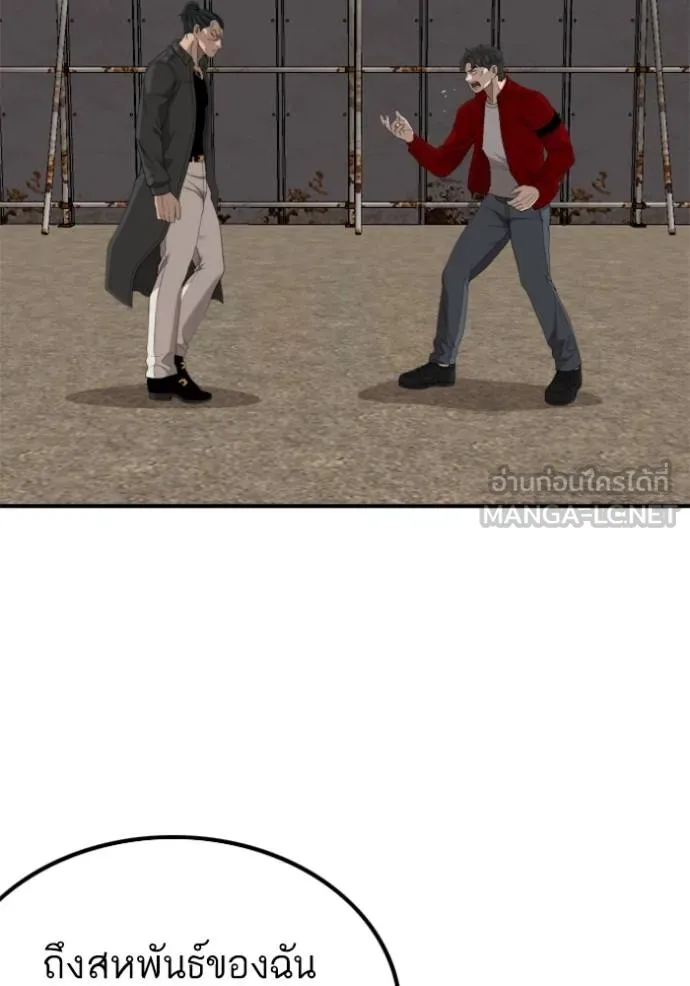 BAD GUY ตอนที่ 239 รูปที่ 20