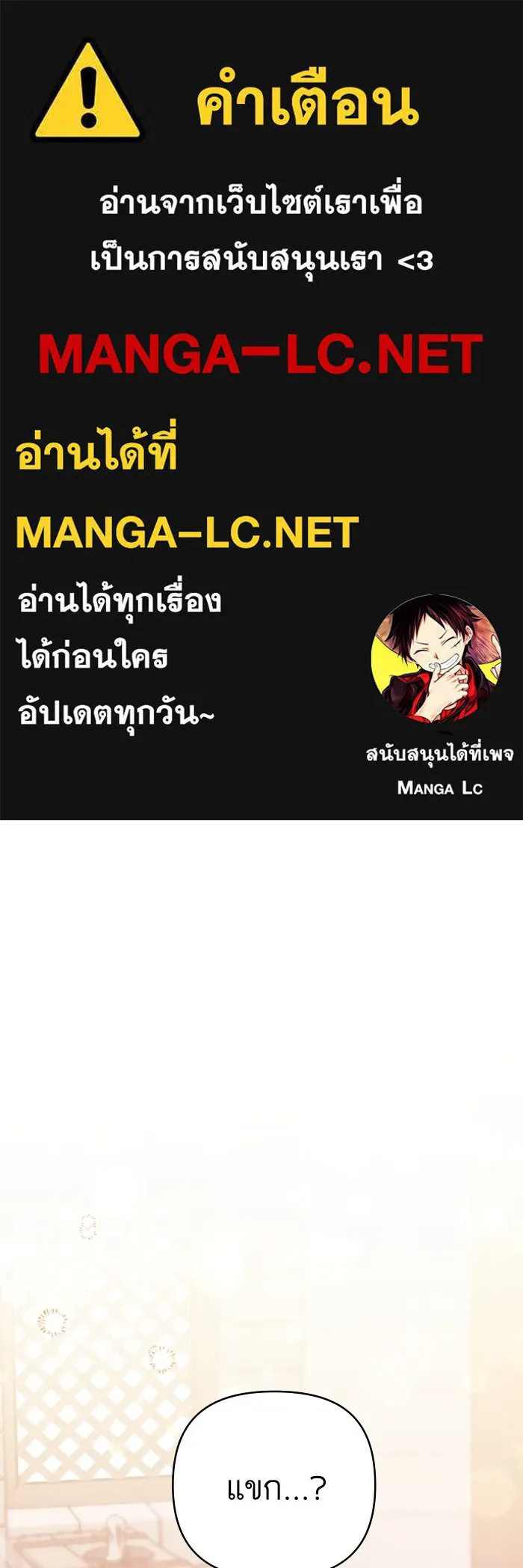 แด่ตัวละครโปรดที่ถูกทิ้ง ตอนที่ 40 รูปที่ 1