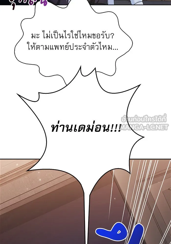 ผมไม่ได้เก่งอย่างที่คิด ตอนที่ 38 รูปที่ 171