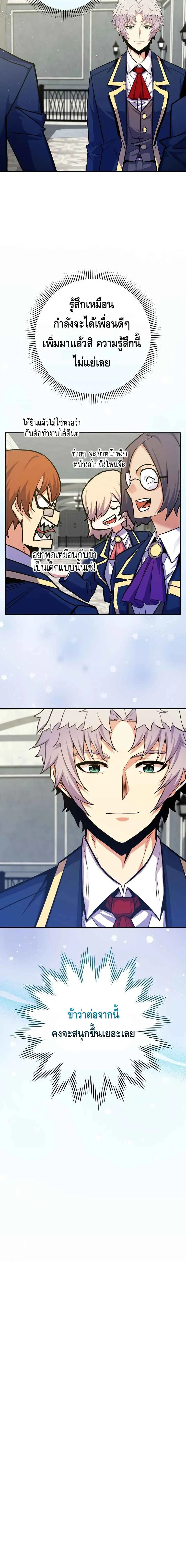 Reincarnated as a Genius Prodigy of a Prestigious Family เด_กกำพร_าอย_างฉ_นได_กล_บมาเก_ดใหม_ในตระก_ลข_นนางซะง_น ตอนที่ ตอนที่ 32 รูปที่ 21