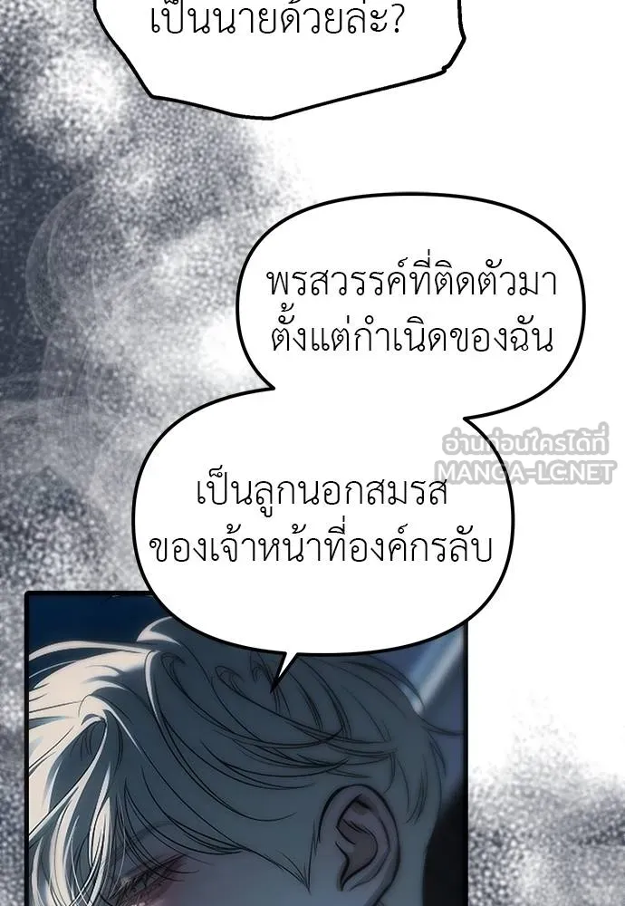ปฏิบัติการลับ ตอนที่ 98 รูปที่ 155