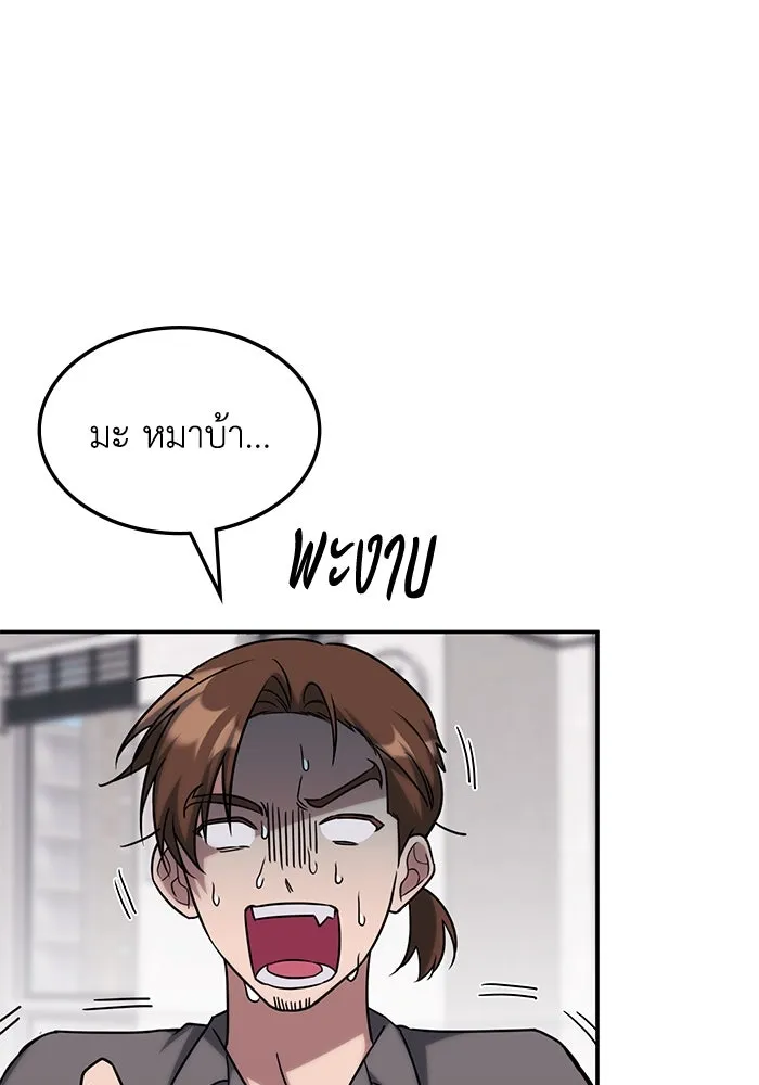 ฮีลเลอร์ตัวพ่อขอฟาดเรียบ ตอนที่ 4 รูปที่ 103