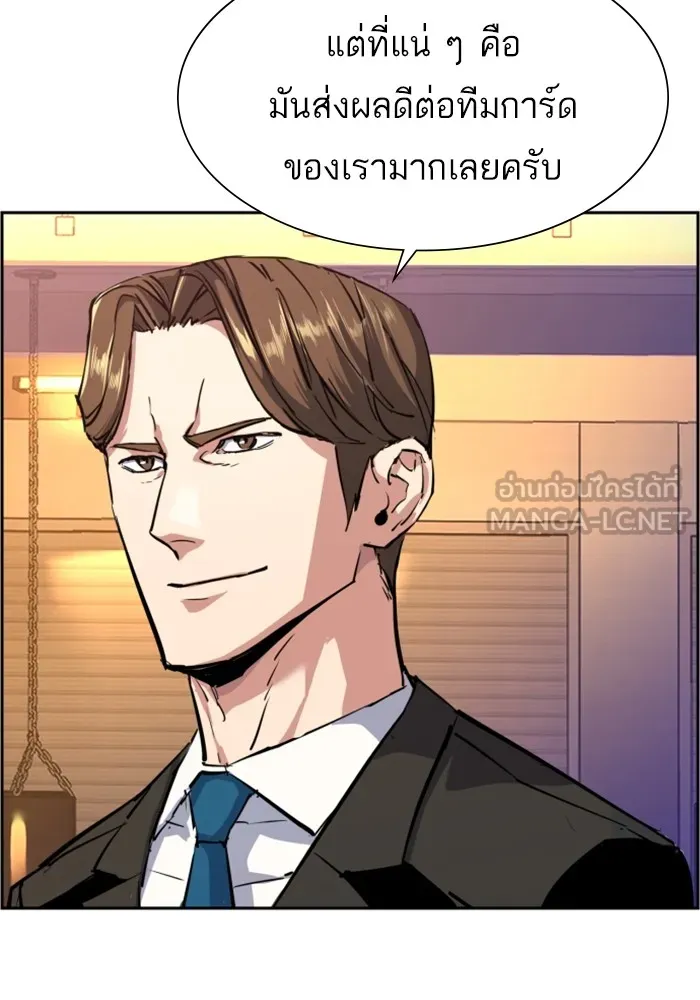 พี่ชายสายบอดี้การ์ด ตอนที่ 133 รูปที่ 12