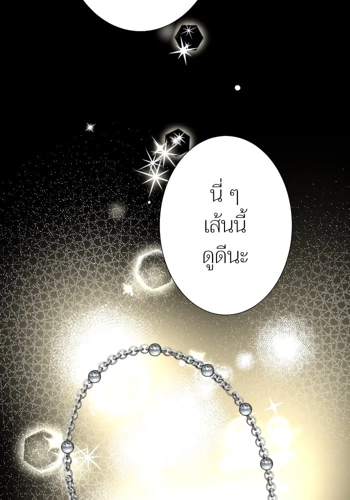 2nd Love หนุ่มเฮ้วสาวbrเปรี้ยวรักเดียวโด ตอนที่ 14 รูปที่ 35