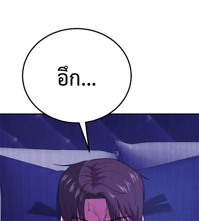 เรียกฉันว่าพระเจ้า ตอนที่ 23 รูปที่ 70