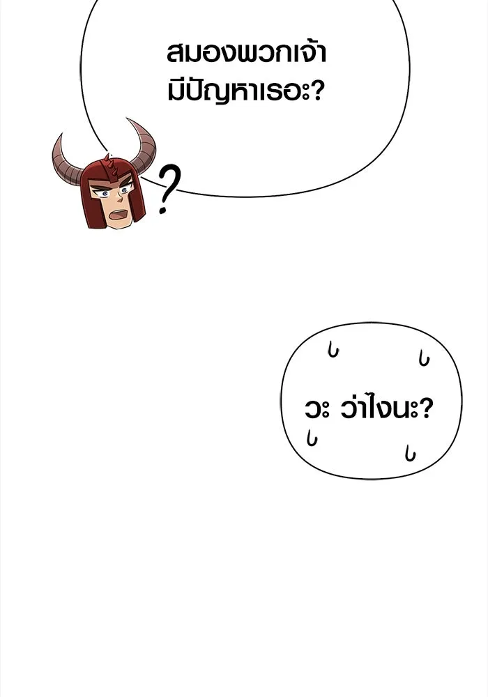 เอาชีวิตรอดในเกมฉบับคนเถื่อน ตอนที่ 65 รางวัลคนเถื่อน รูปที่ 130