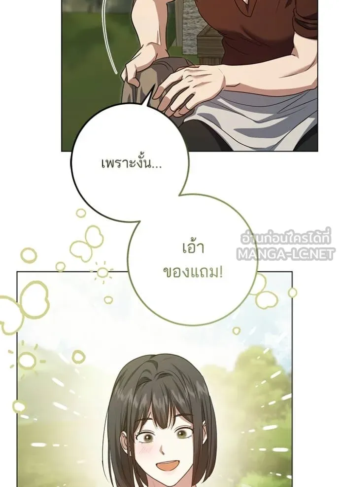 ทางหลุดพ้นของ ตอนที่ 91 รูปที่ 9