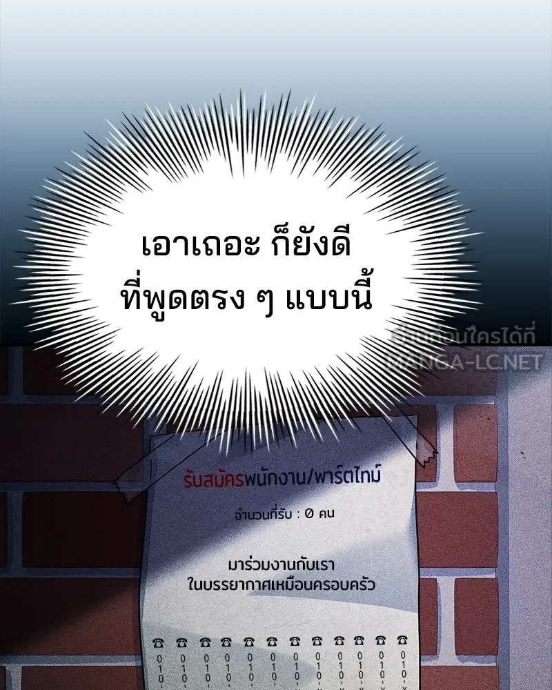เจ้าชายแผนโบราณ ตอนที่ 15 รูปที่ 60
