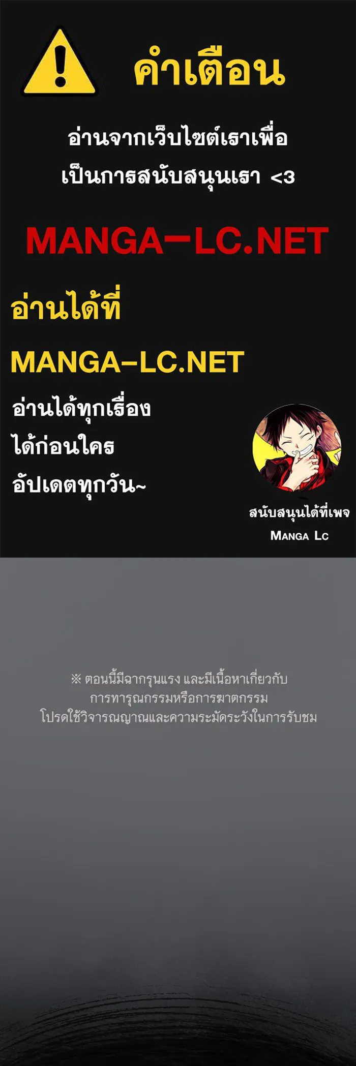 จำเลยหัวใจ ตอนที่ 26 รูปที่ 1