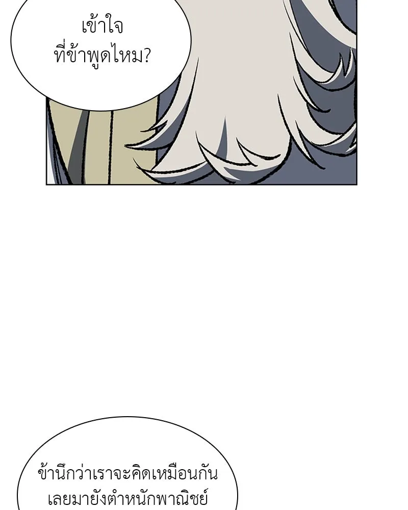 เกิดอีกทีเป็นว่าที่ประมุขลัทธิมาร ตอนที่ 21 รูปที่ 94