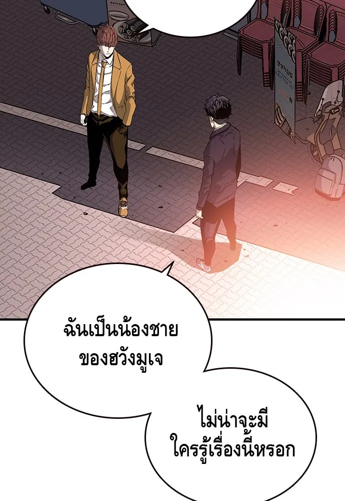 King Game ตอนที่ 25 คาดไม่ถึงเลยนะเนี่ย รูปที่ 35