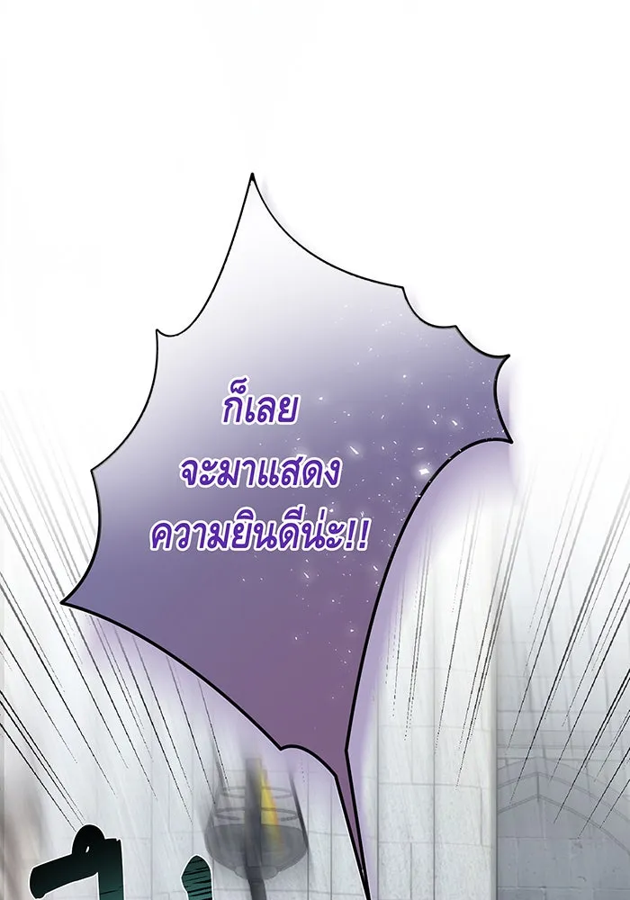 นางร้ายที่ไหนจะมีคุณธรรม ตอนที่ 127 รูปที่ 106