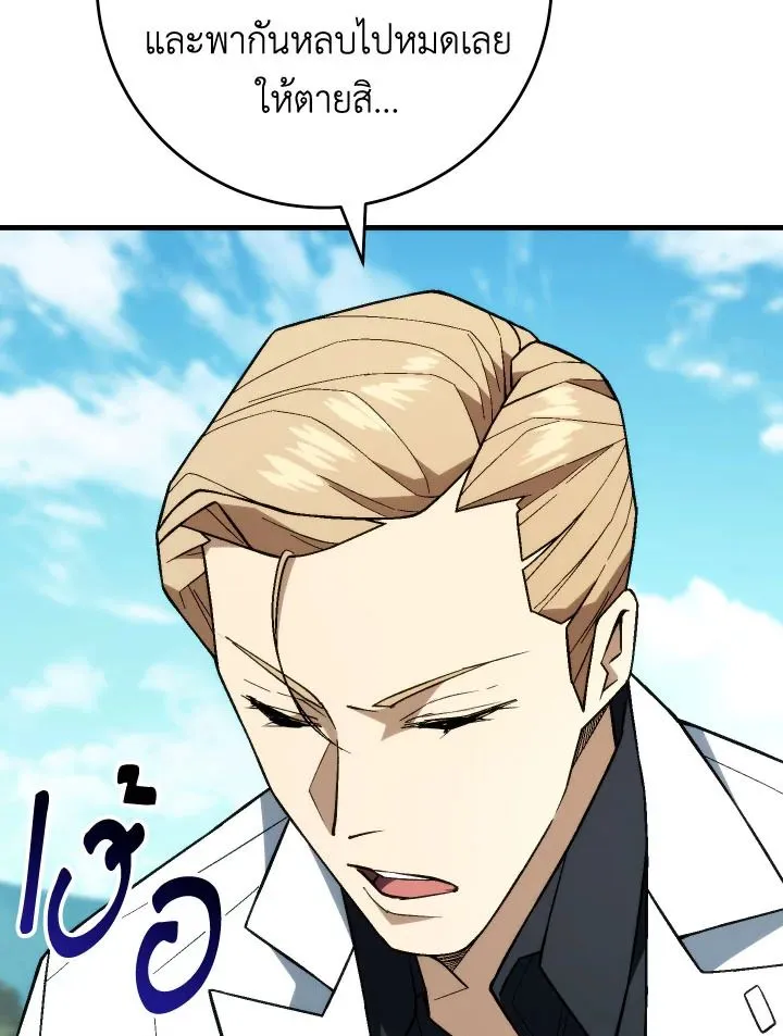 The Hero Returns ตอนที่ ตอนที่ 98 รูปที่ 43