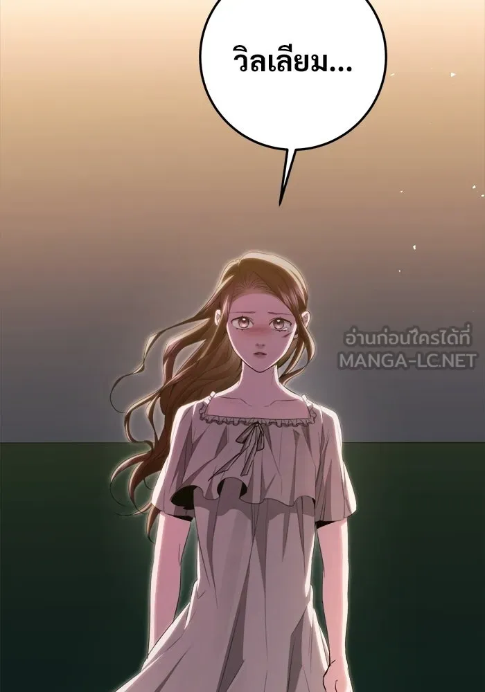 ราชินีนักบู๊ ตอนที่ 90 รูปที่ 48
