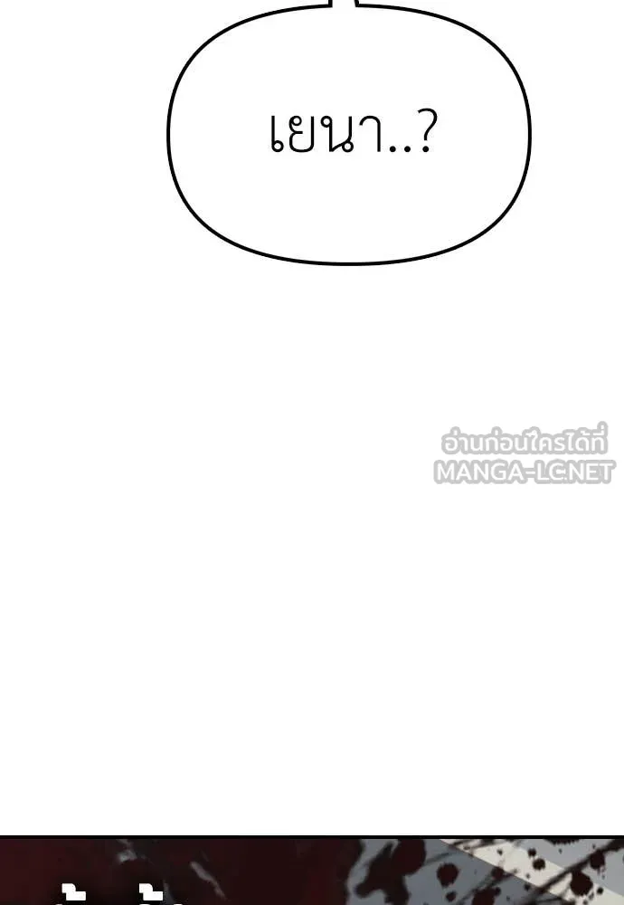 ผู้กล้าฝ่า ตอนที่ 35 รูปที่ 5