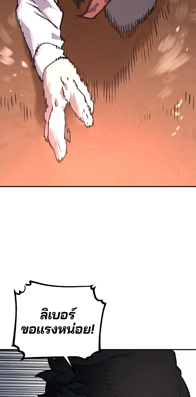 Player ตอนที่ 12 รูปที่ 32