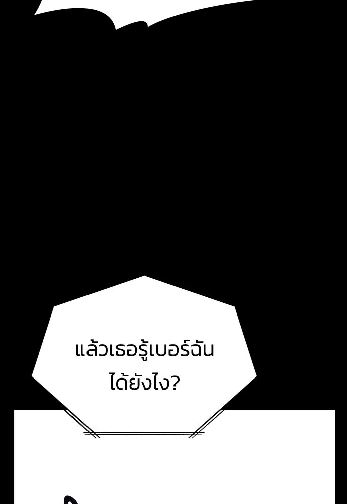 รักแล้วห้ามเลิก ตอนที่ 10 รูปที่ 17