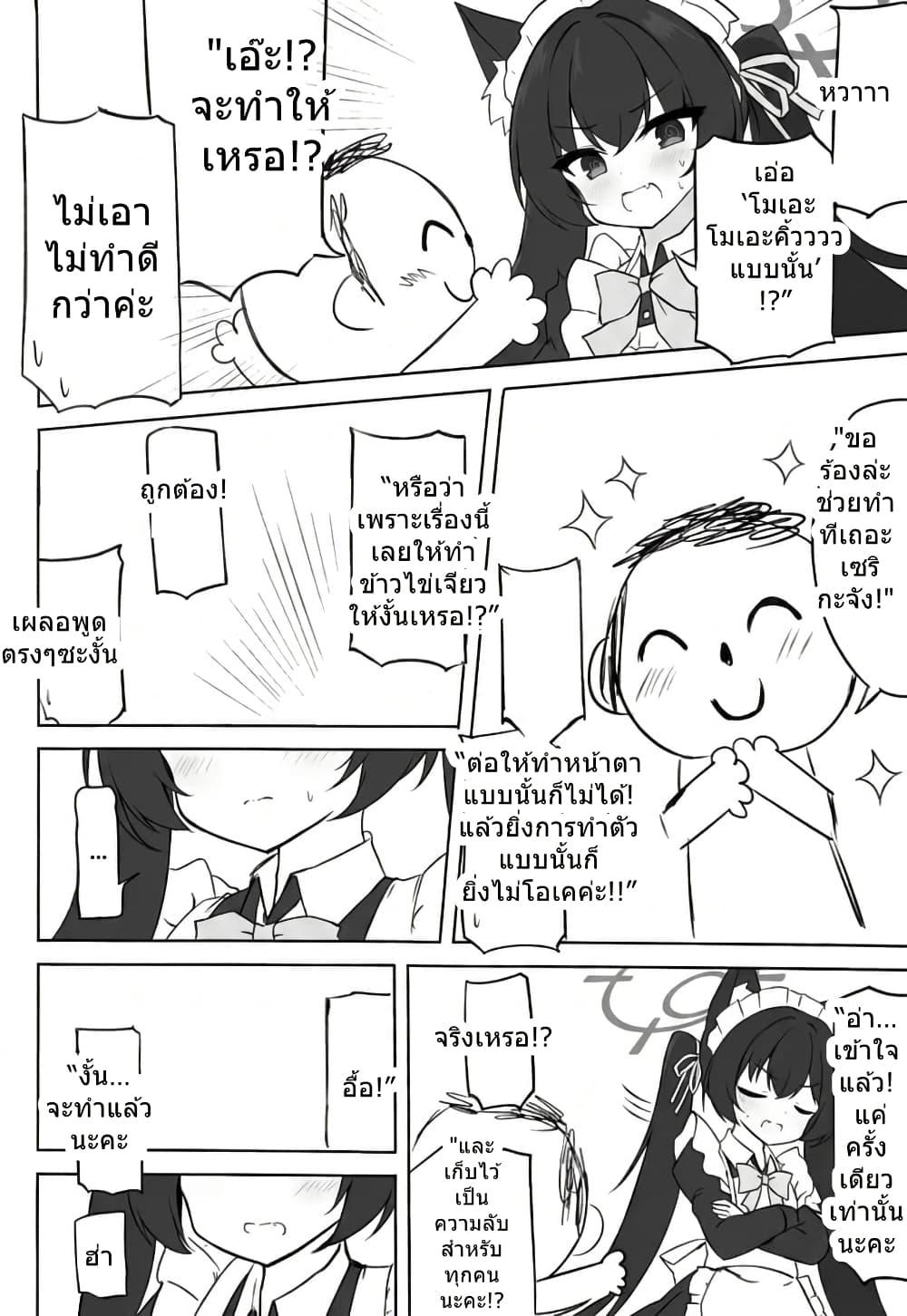 Manga-lc-com อ่านมังงะ อ่านการ์ตูน ออนไลน์ ฟรี Blue Archive Meido na Serika-chan wo Yaitai By riku_mochiduki ตอนที่ 1 2 3 4 5 6 7 8 9 10 11 12 13 14 ฟรี ไม่มีโฆษณา Manga-lc - อ่าน มังงะ อ่าน การ์ตูน ออนไลน์ อ่านมังงะ ฟรี
