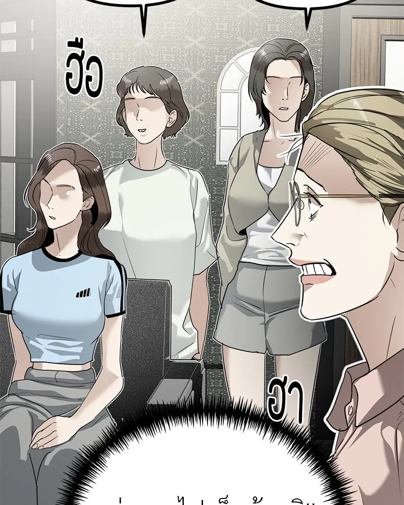 สี่สาวชาวกี ตอนที่ 21 โฮมปาร์ตี้ของเจนนี (1) รูปที่ 92