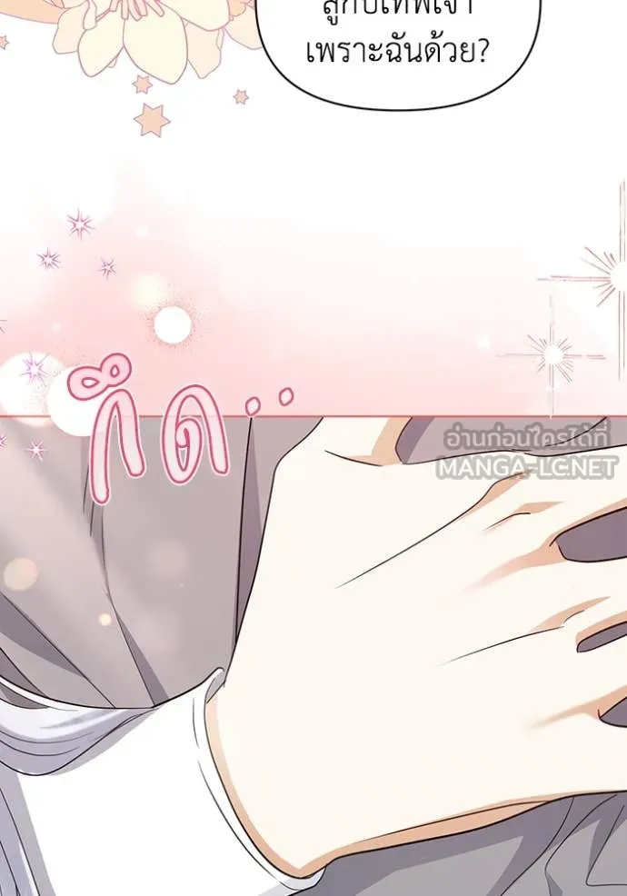 ชีวิตใหม่ในตระกูล ตอนที่ 79 รูปที่ 112