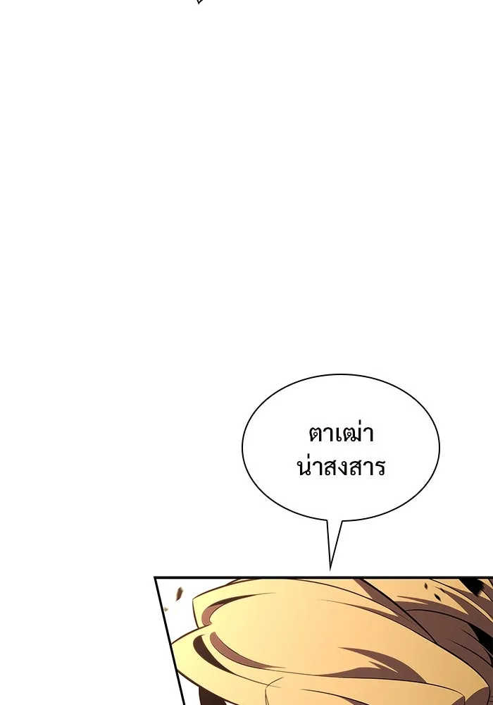 ผู้เล่นหน้าใหม่เลเวลแมกซ์ ตอนที่ 151 'น้ำหนักของชื่อ 'ไร รูปที่ 130