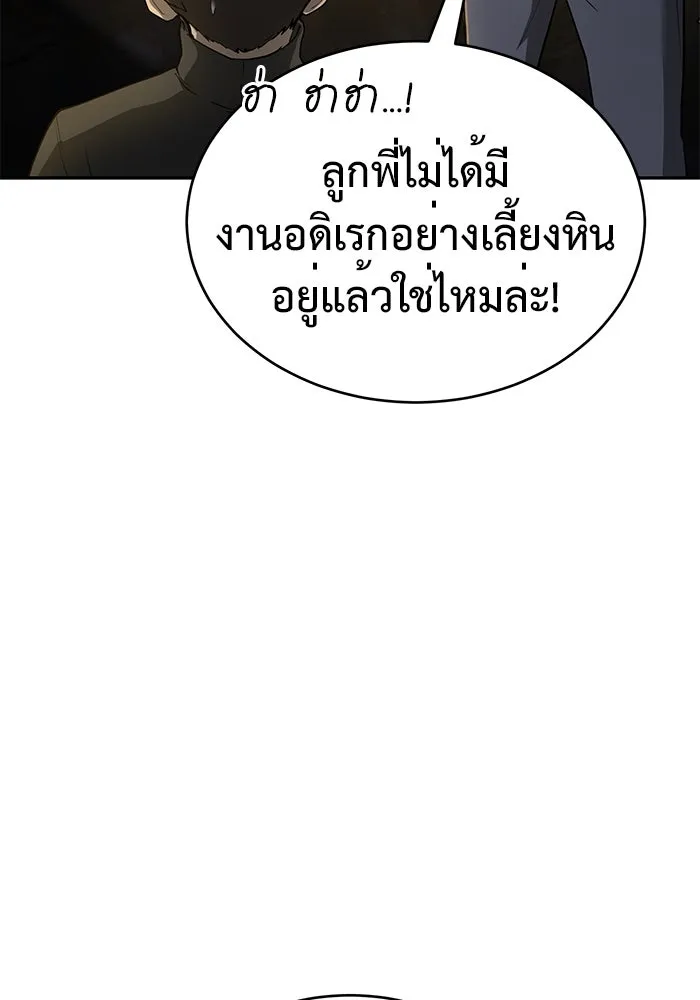 การกลับมาของทรราชวันสิ้นโลก ตอนที่ 9 รูปที่ 149