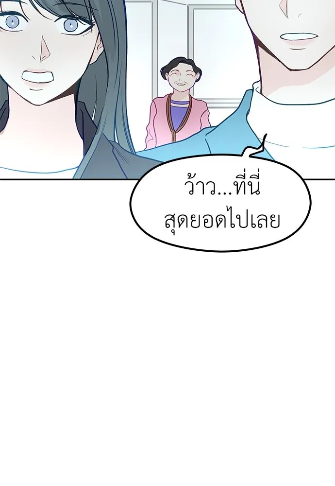 ถ่านไฟเราไม่เก่าเลย ตอนที่ 49 รูปที่ 112