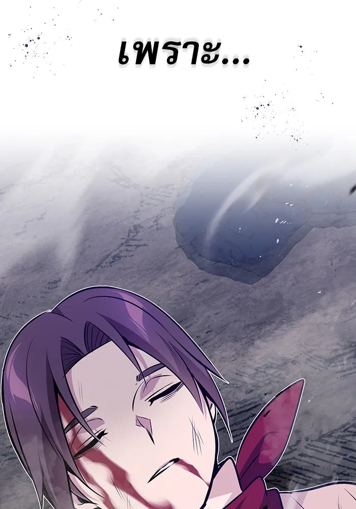 จอมเวทเกิดใหม่ในรอบ 66666 ปี ตอนที่ 28 รูปที่ 155