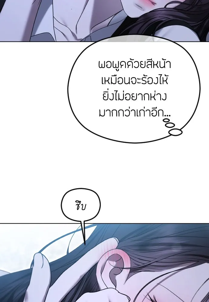 วิธีหนีตายจากนิยายโรคจิต ตอนที่ 80 รูปที่ 11