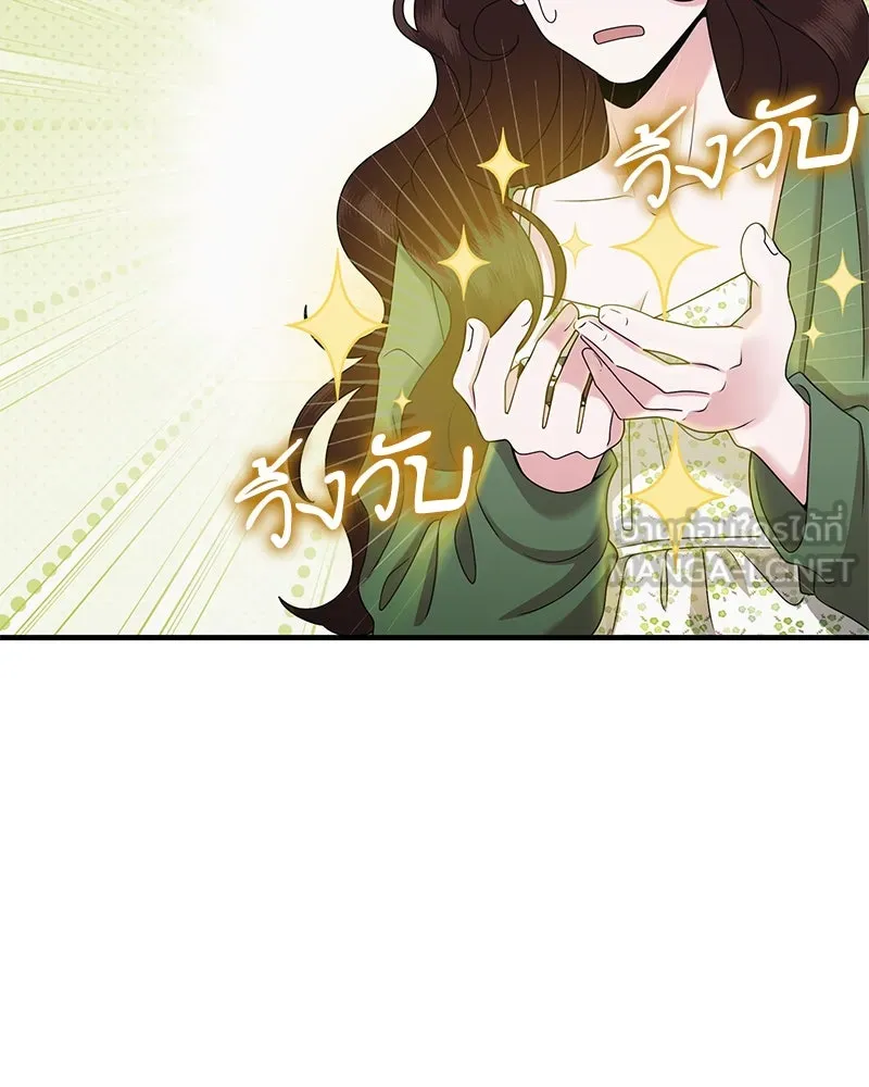 สามีที่ไม่ได้ขอ ตอนที่ 44 รูปที่ 15