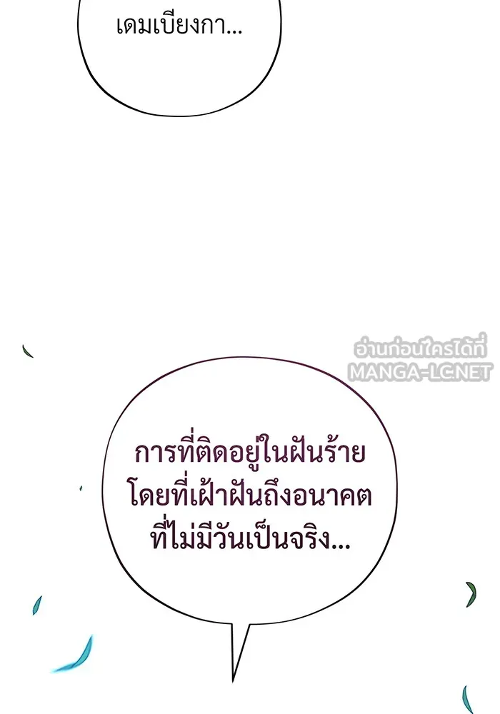 จอมเวทเกิดใหม่ในรอบ 66666 ปี ตอนที่ 112 รูปที่ 12