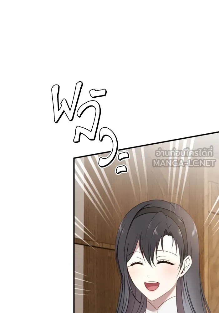 ตัวร้ายอย่างฉันขออยู่อย่างสงบ ตอนที่ 24 รูปที่ 30