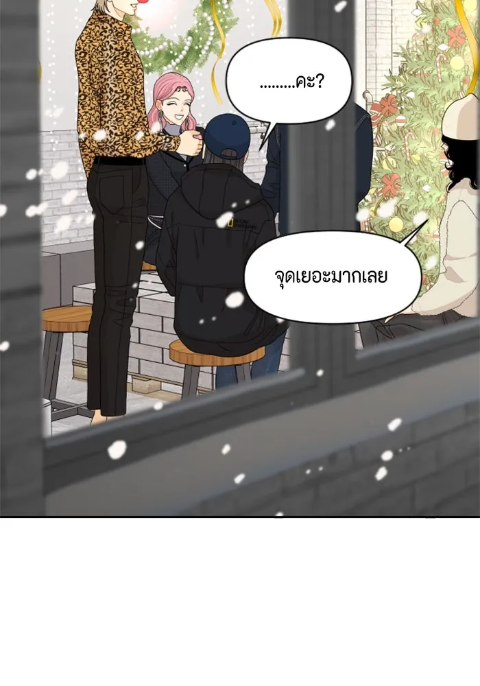 จริง ๆ แล้ว โอบารัมน่ะ… ตอนที่ 95 รูปที่ 43